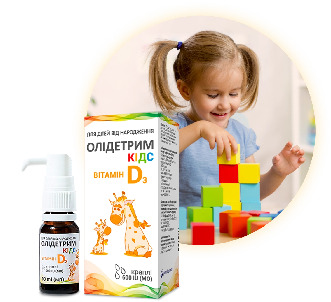 Олідетрим КІДС